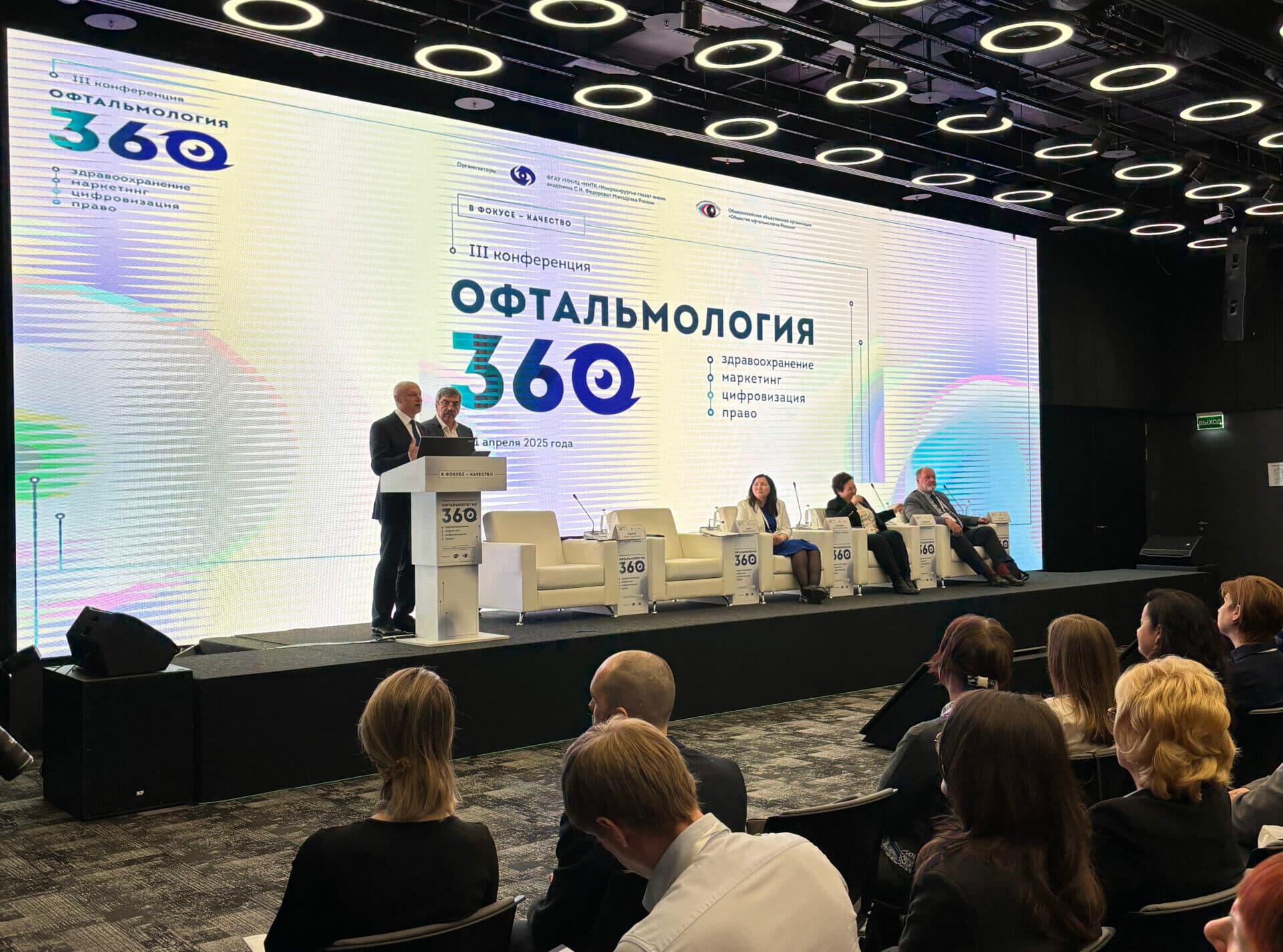 Офтальмология 360