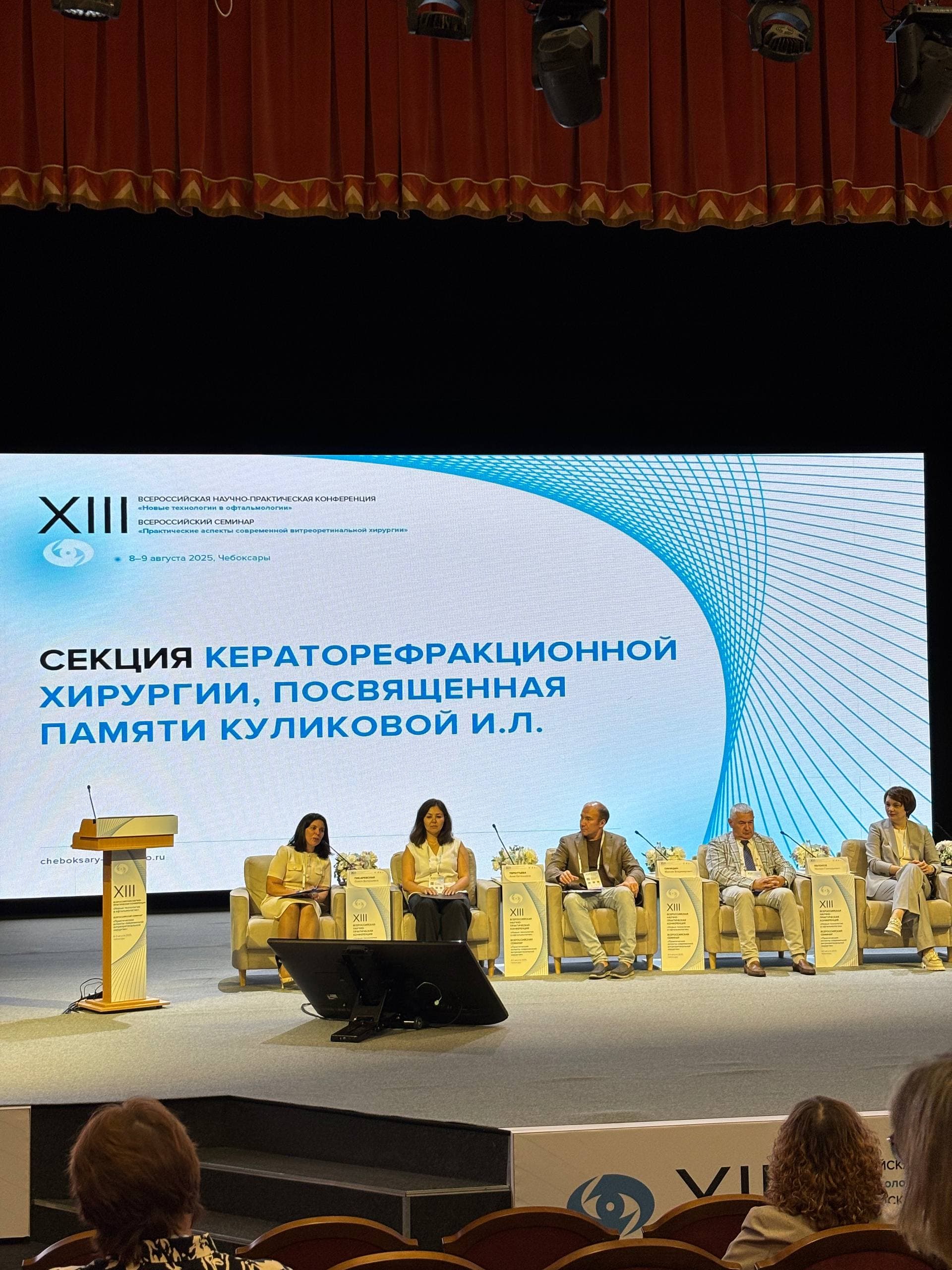 Новые технологии в офтальмологии