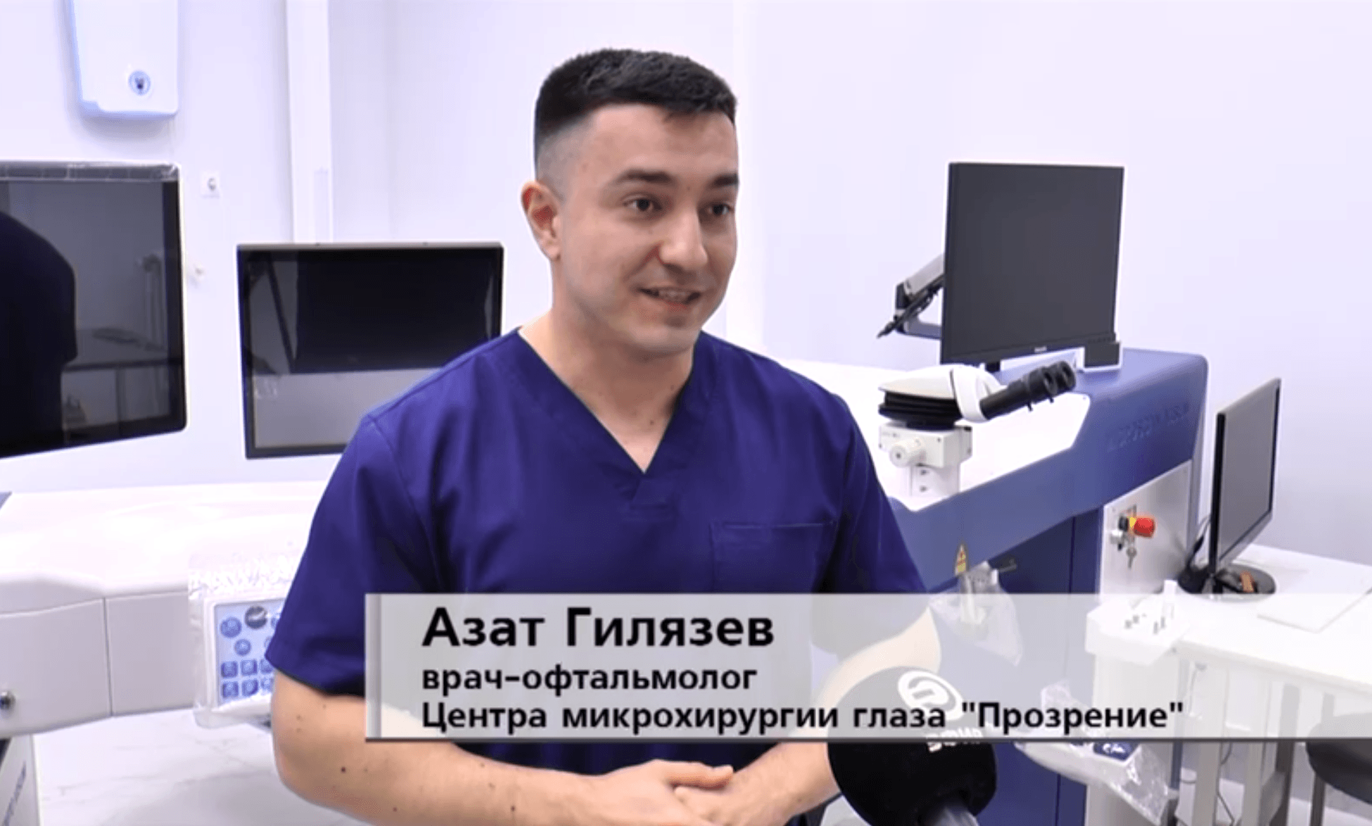 прозрение